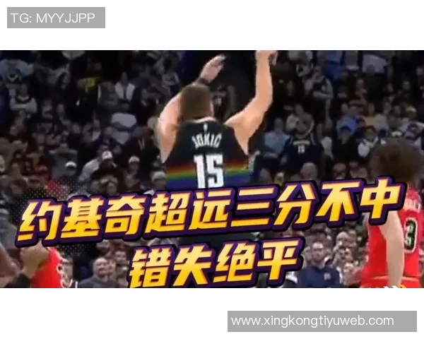约基奇半场表现低迷仅得10分三分球6投全失状态堪忧 约基奇半场表现低迷仅得10分三分球6投全失状态堪忧