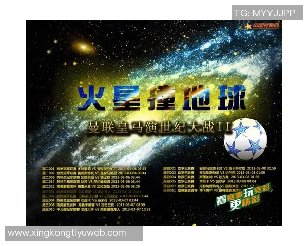 火星撞地球巴黎官推发布巴萨欧冠之夜海报引发热议