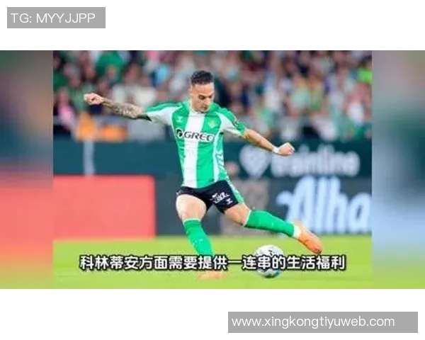 科林蒂安希望续约德佩球员表示在队中感到快乐并持开放态度 科林蒂安希望续约德佩球员表示在队中感到快乐并持开放态度