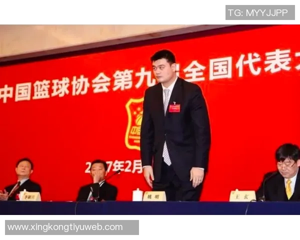 姚明辞去中国篮协主席郭振明接任新任主席引发关注